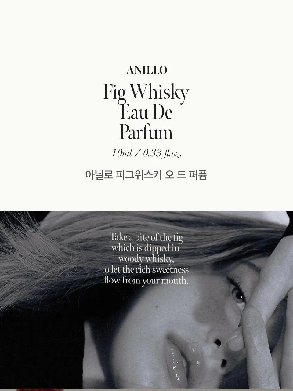 [Gift] 아닐로 오 드 퍼퓸 50ml 8종 택1 상세페이지 34